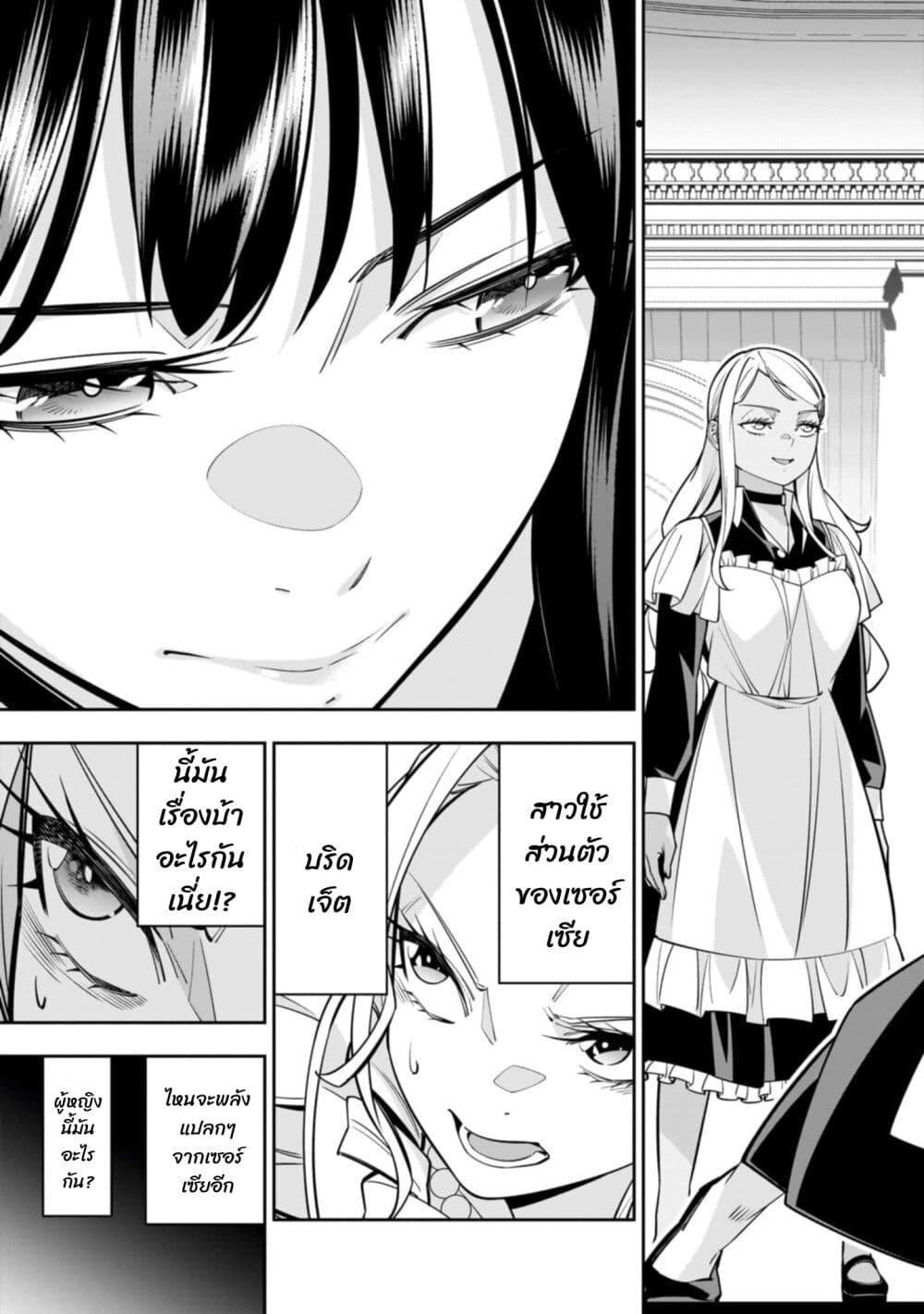 No Lily, No Life!! page 31