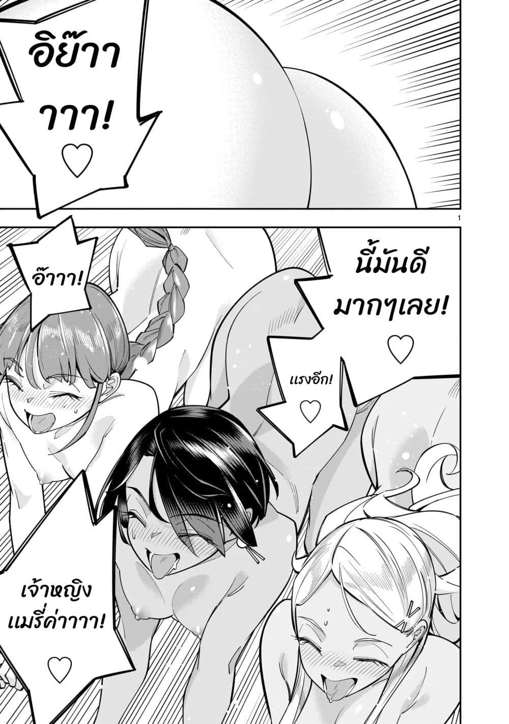 No Lily, No Life!! page 2