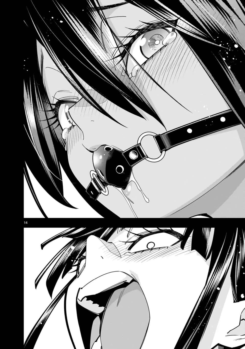 No Lily, No Life!! page 14