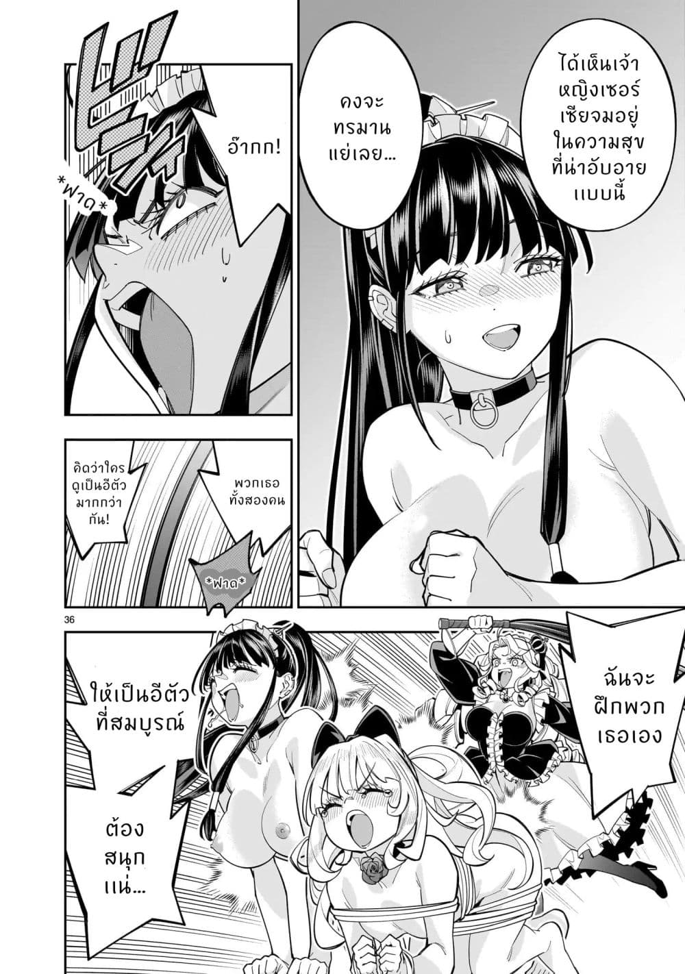 No Lily, No Life!! page 35