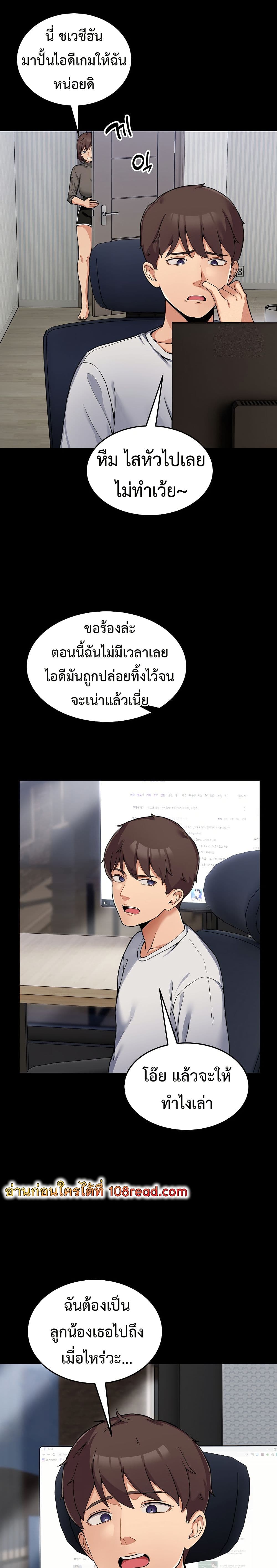 No Men Allowed page 3