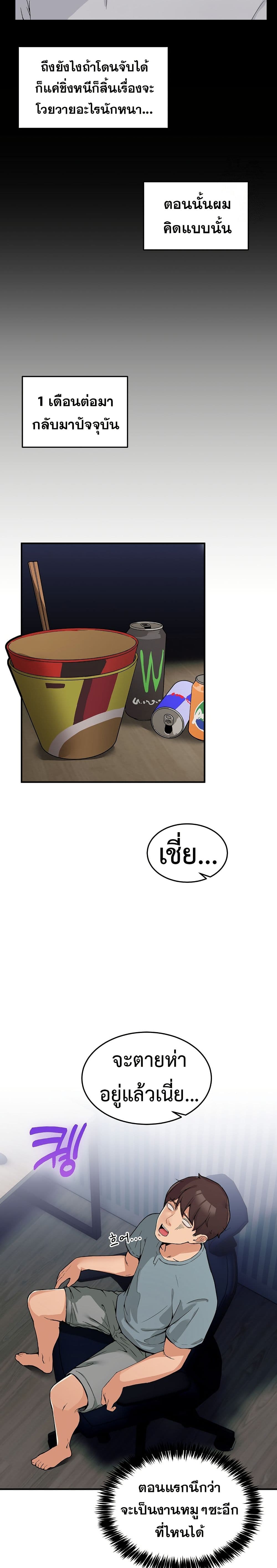 No Men Allowed page 8