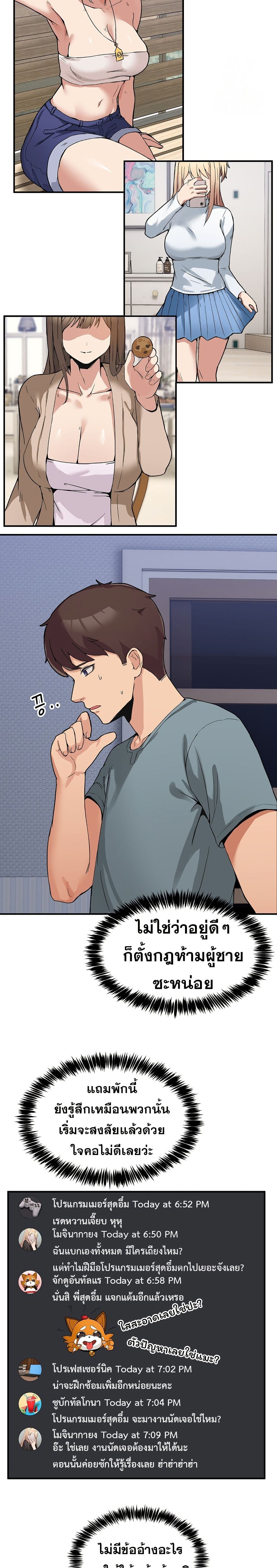 No Men Allowed page 12