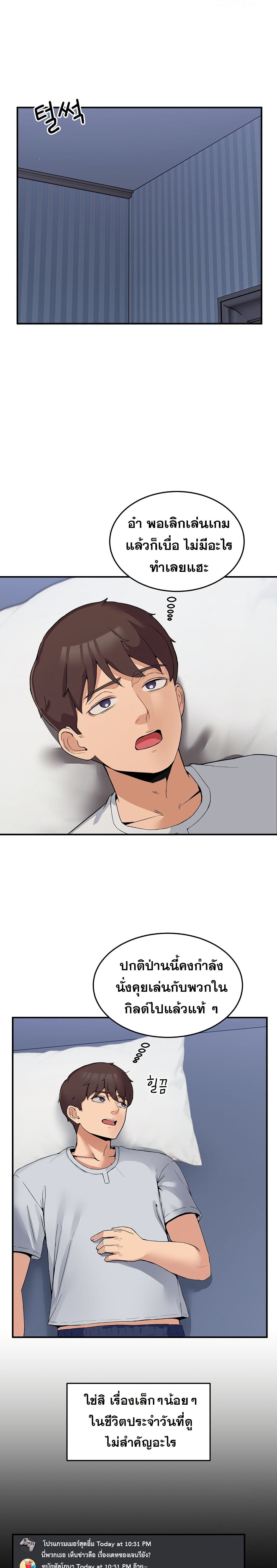 No Men Allowed page 16