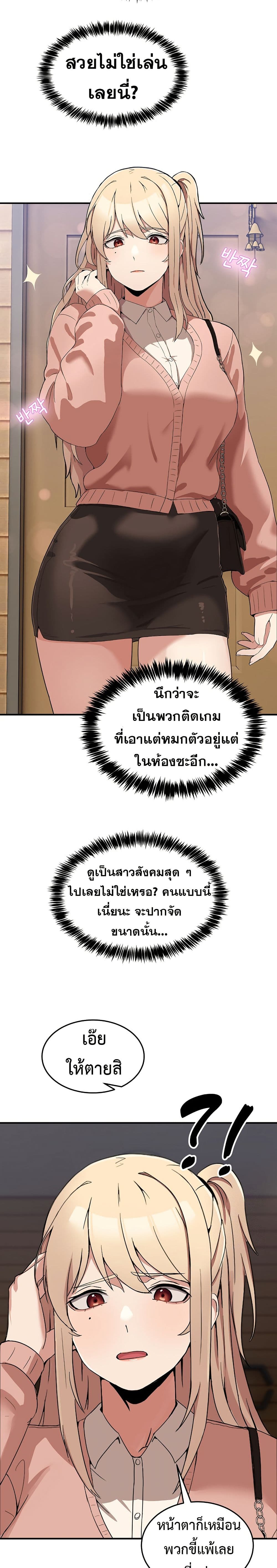 No Men Allowed page 27
