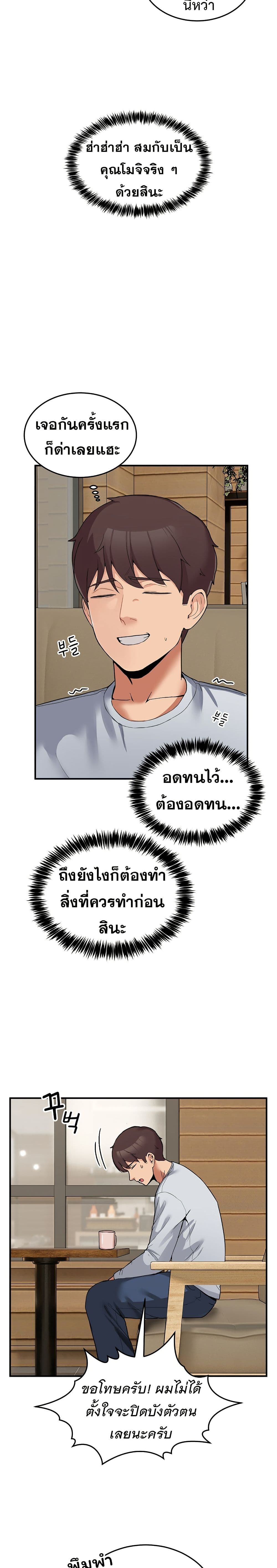 No Men Allowed page 28