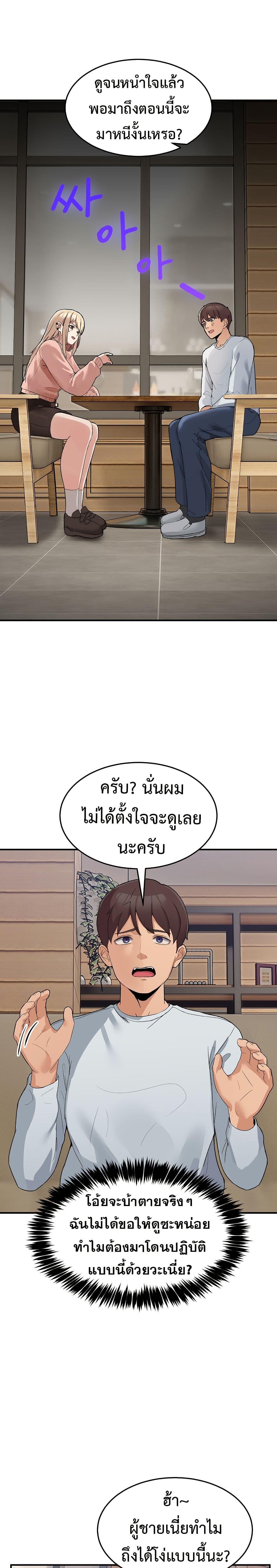 No Men Allowed page 31