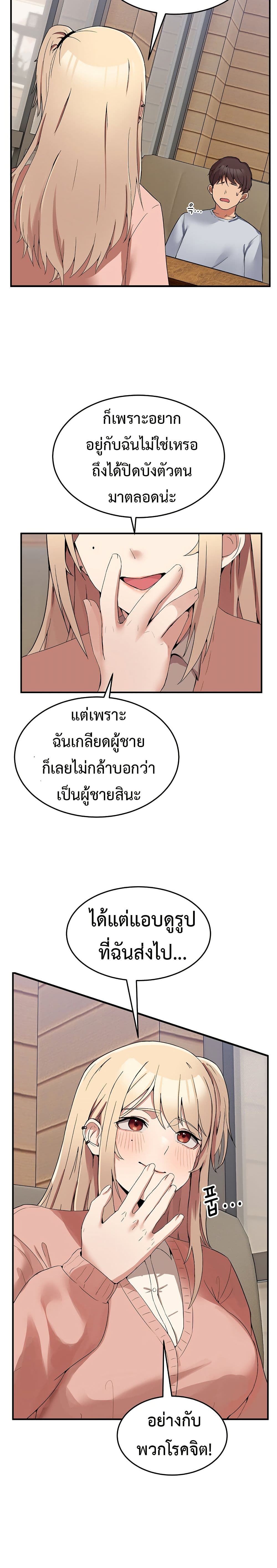 No Men Allowed page 32