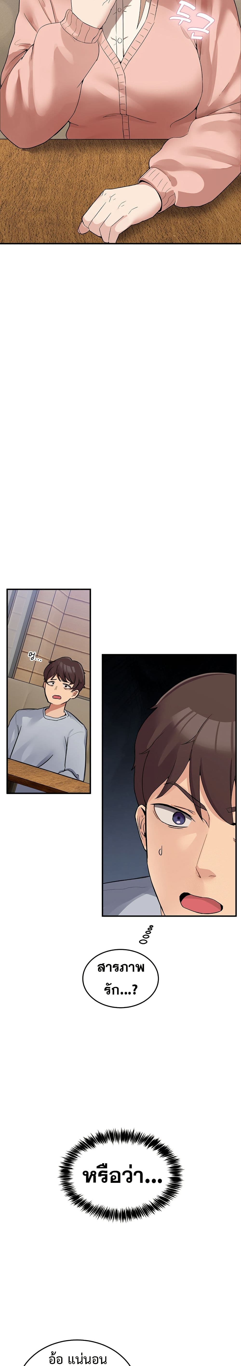 No Men Allowed page 35