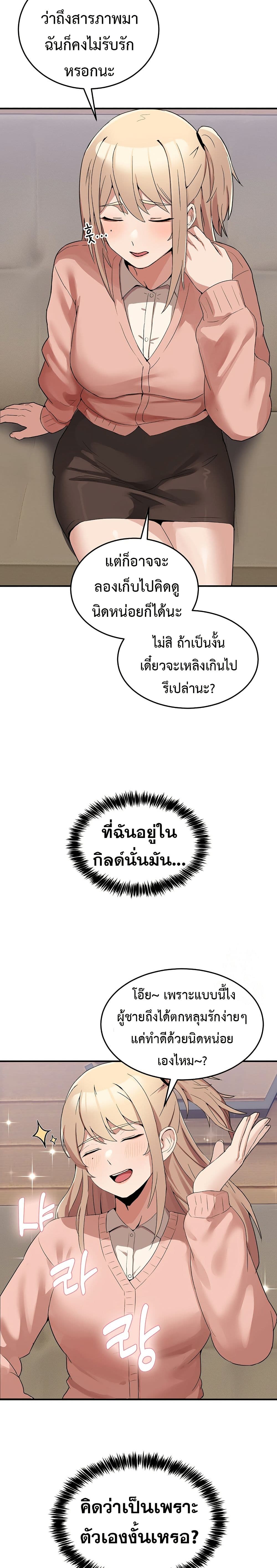 No Men Allowed page 36