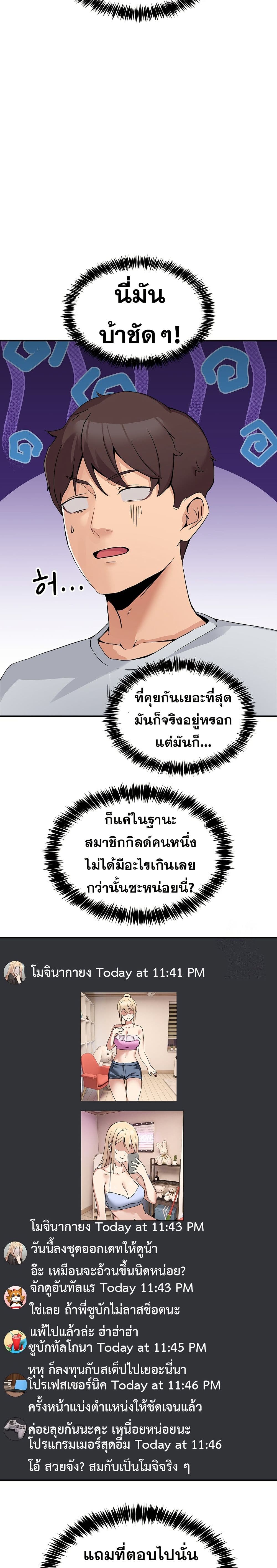 No Men Allowed page 37