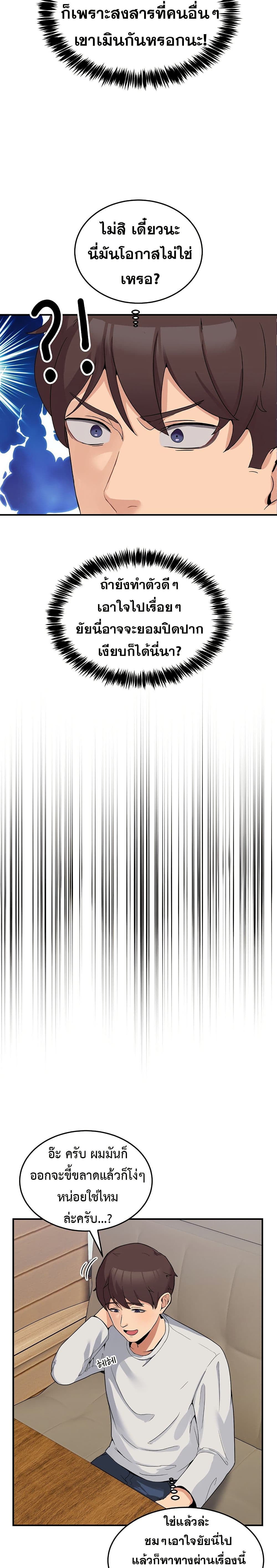 No Men Allowed page 38