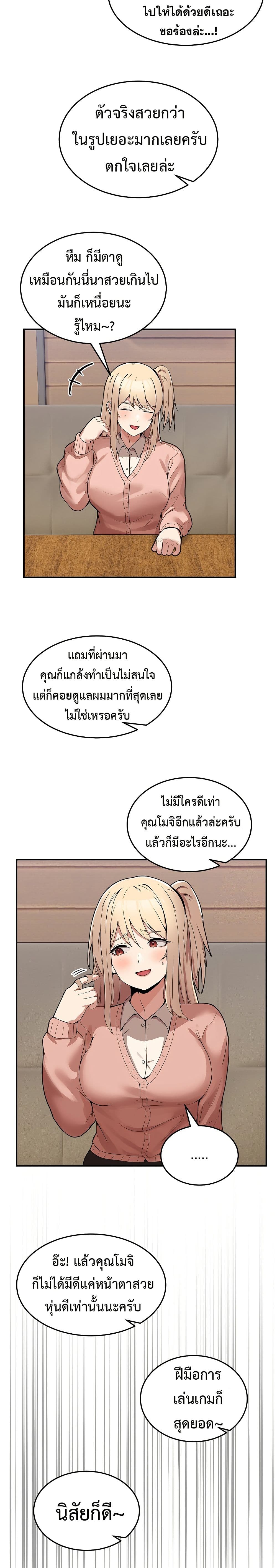 No Men Allowed page 39