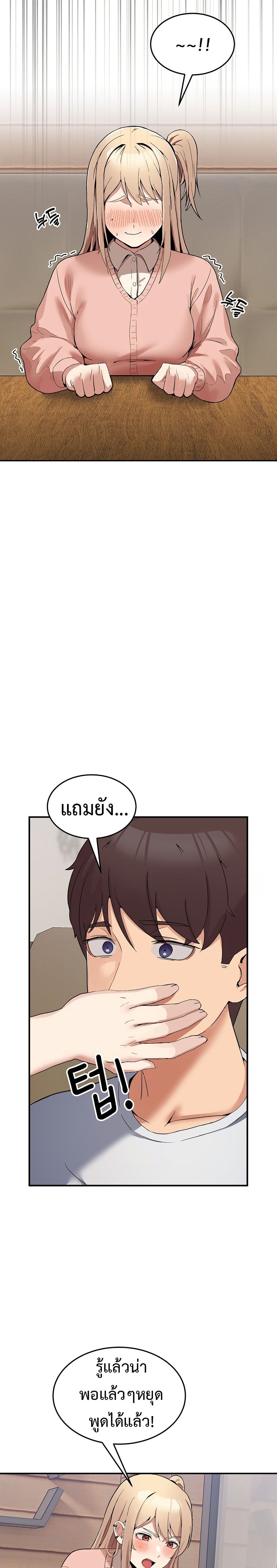 No Men Allowed page 40