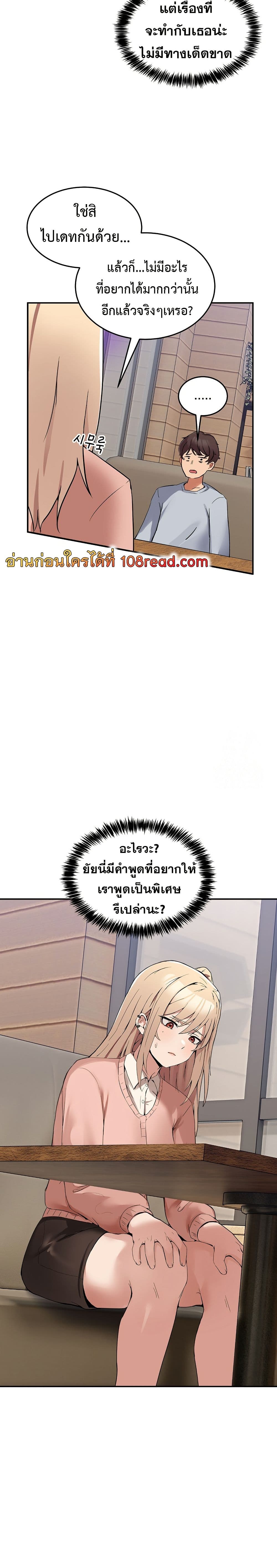 No Men Allowed page 44