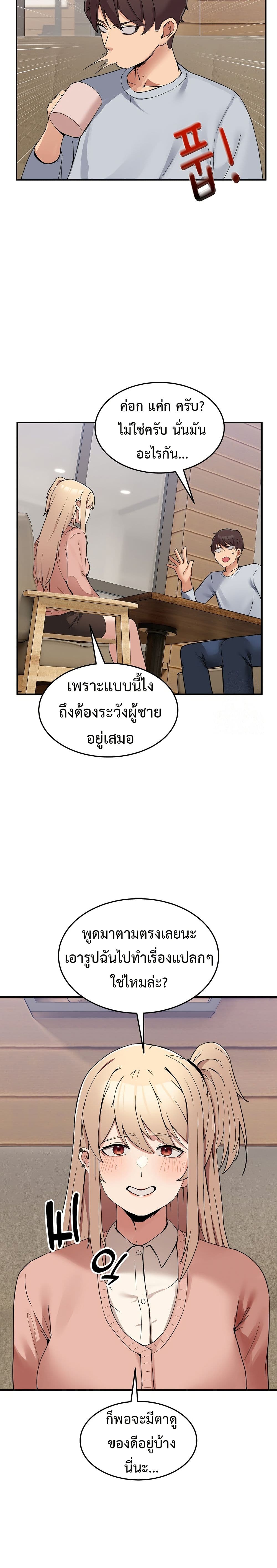 No Men Allowed page 46
