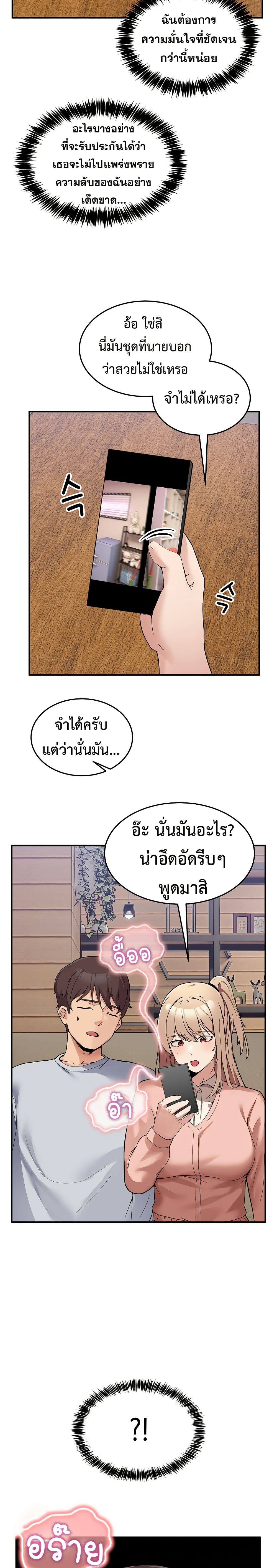 No Men Allowed page 49