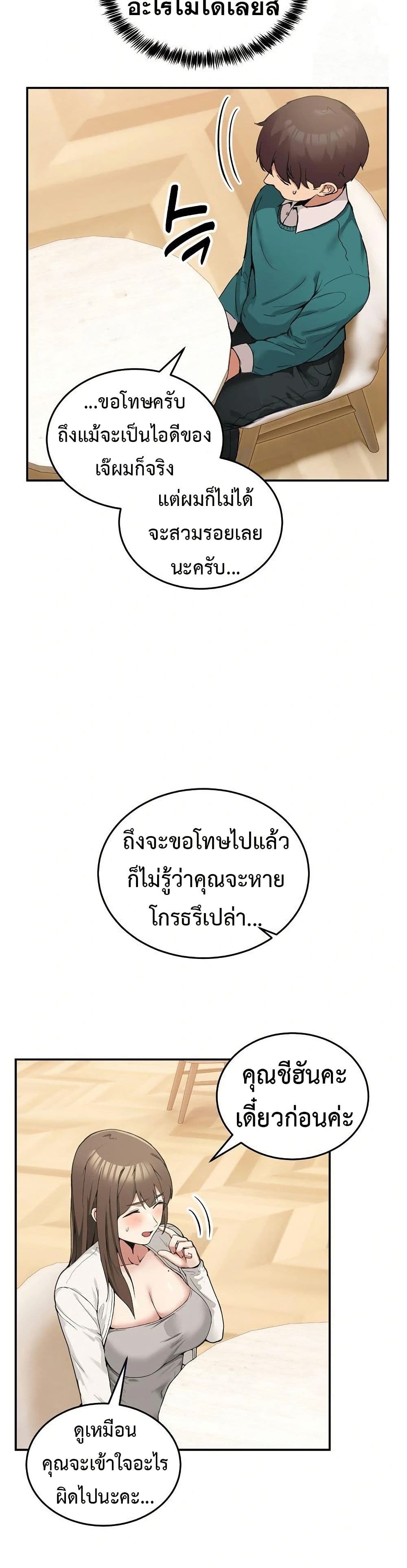 No Men Allowed page 4