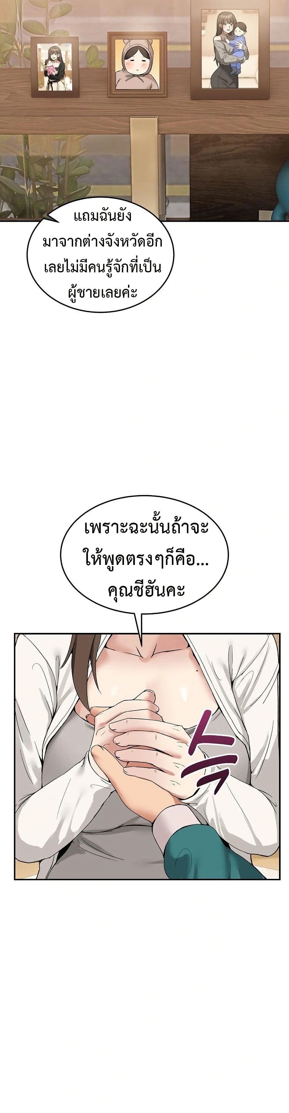 No Men Allowed page 10