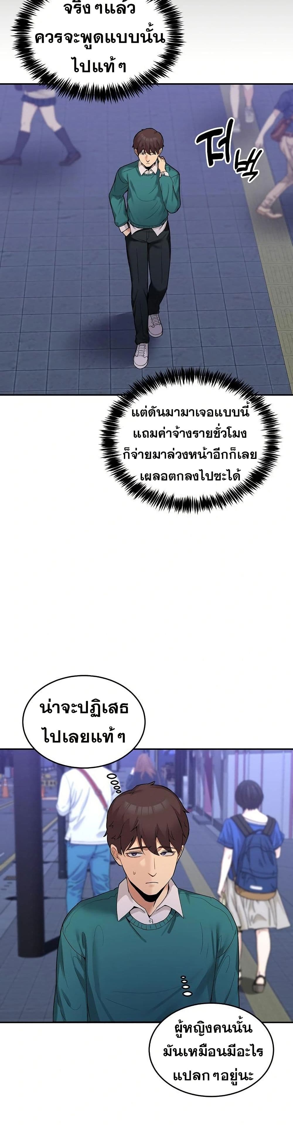 No Men Allowed page 17
