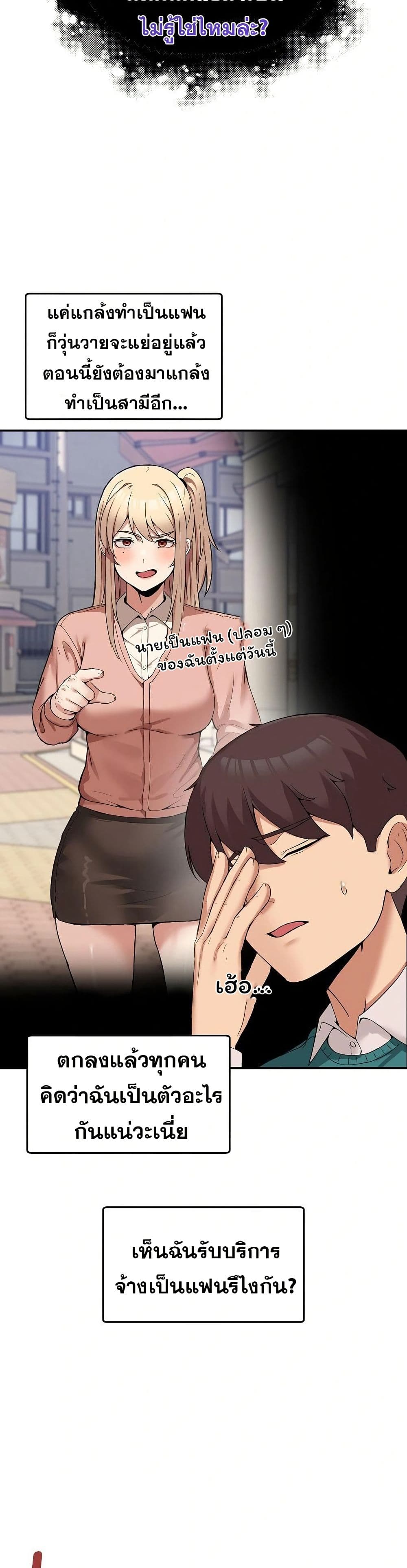 No Men Allowed page 19