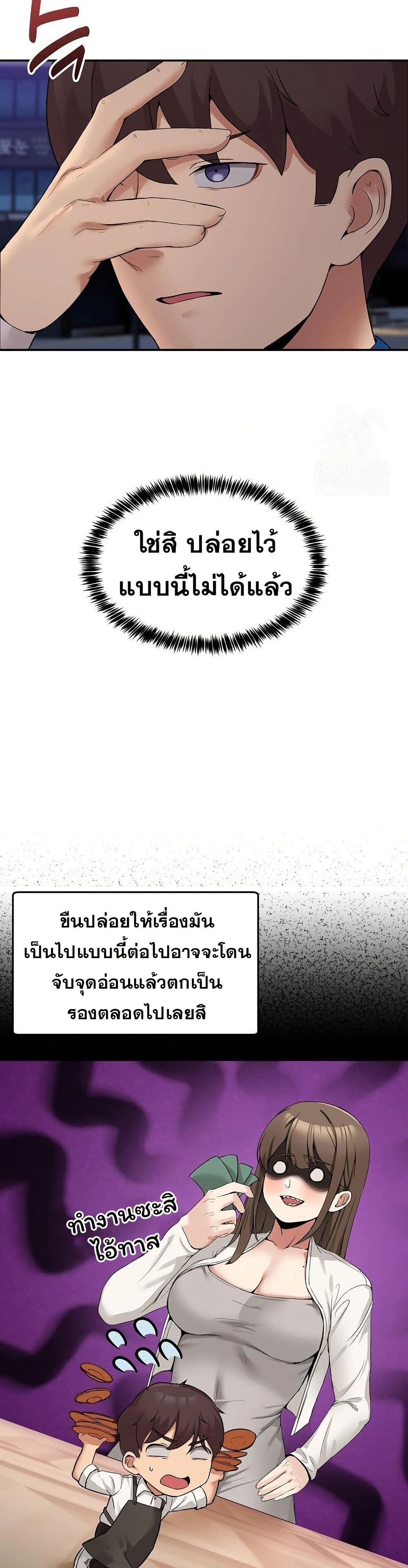 No Men Allowed page 20