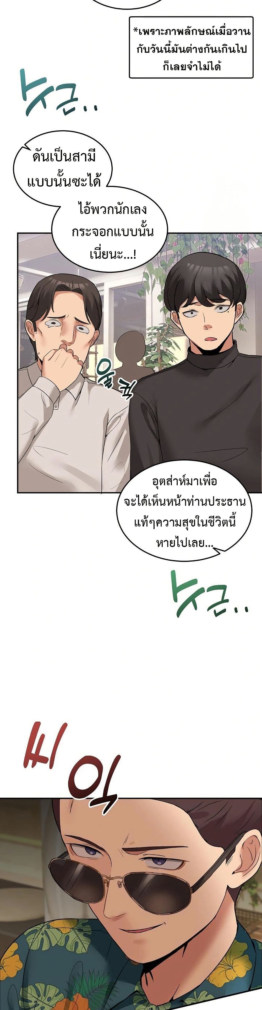 No Men Allowed page 29