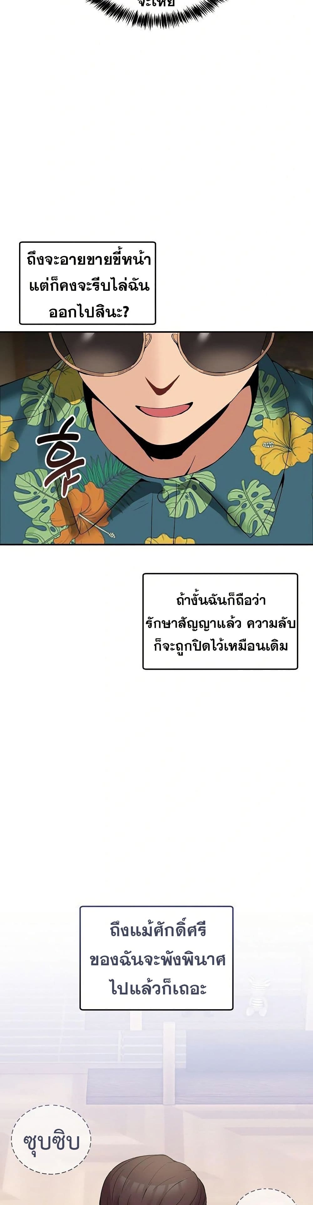 No Men Allowed page 31
