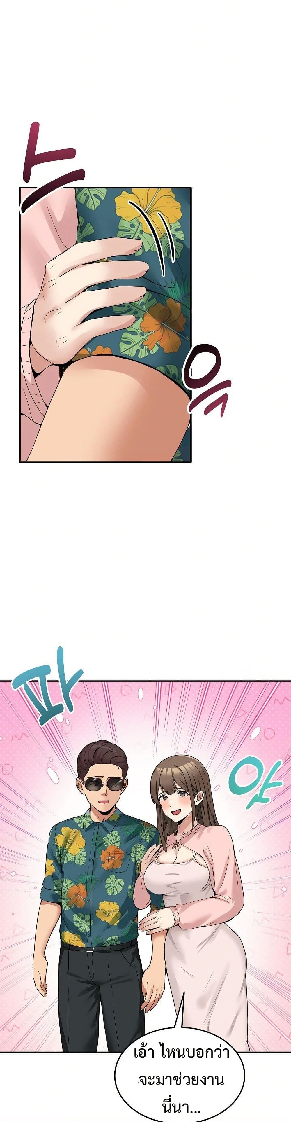 No Men Allowed page 36