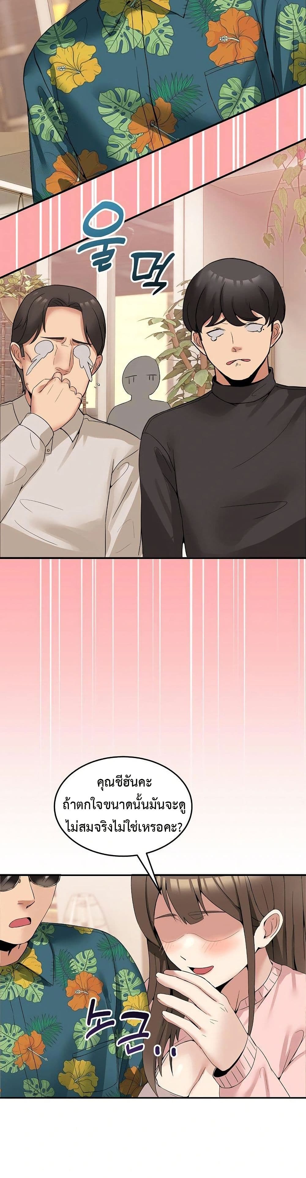 No Men Allowed page 38