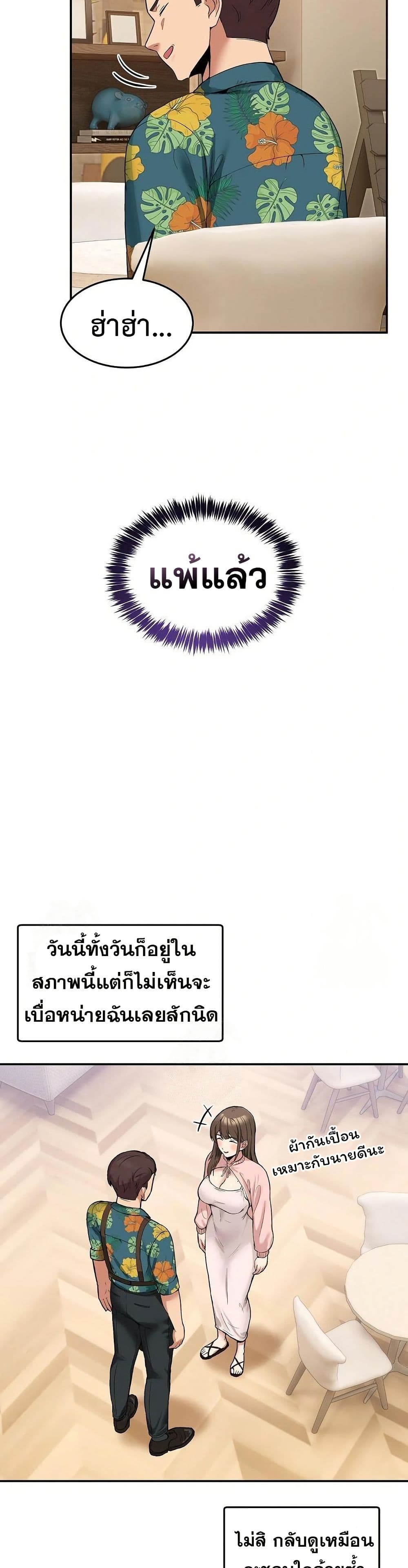 No Men Allowed page 42