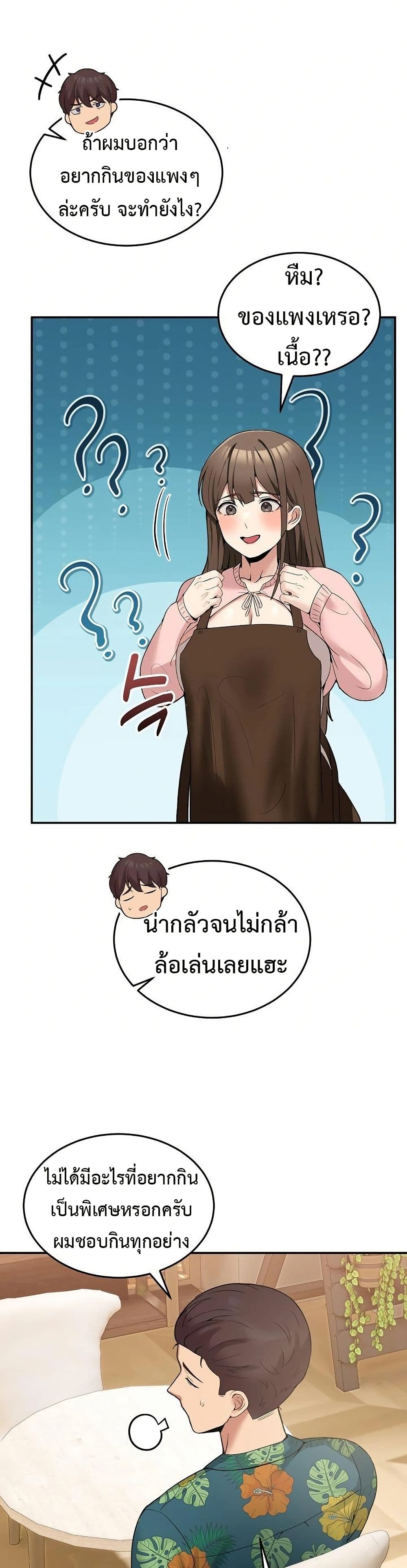 No Men Allowed page 46