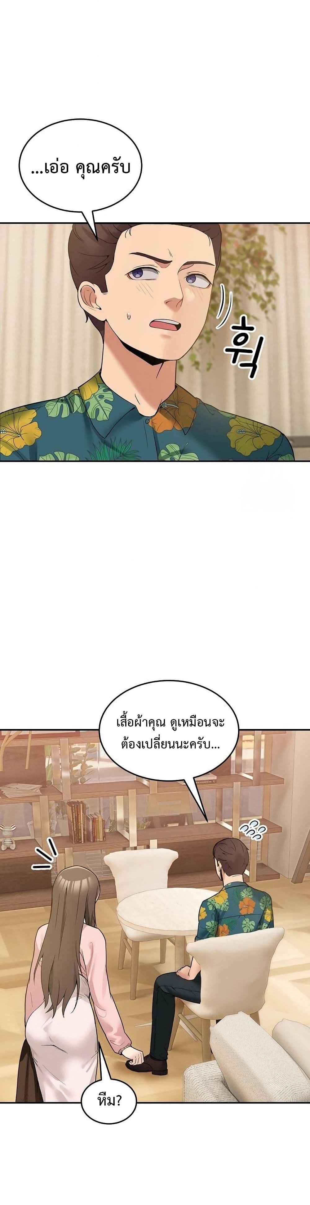 No Men Allowed page 2