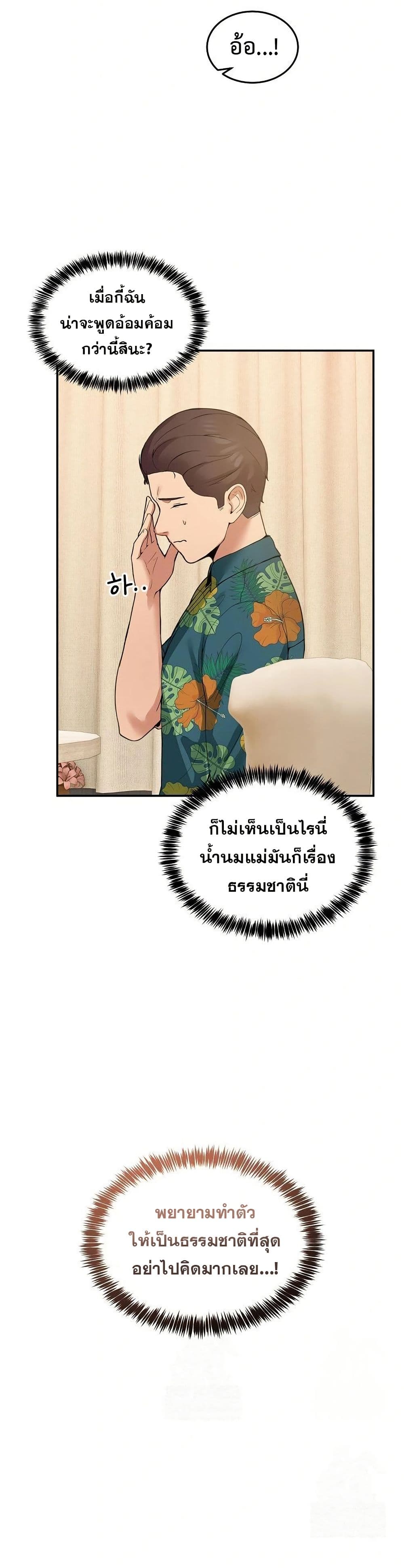 No Men Allowed page 3