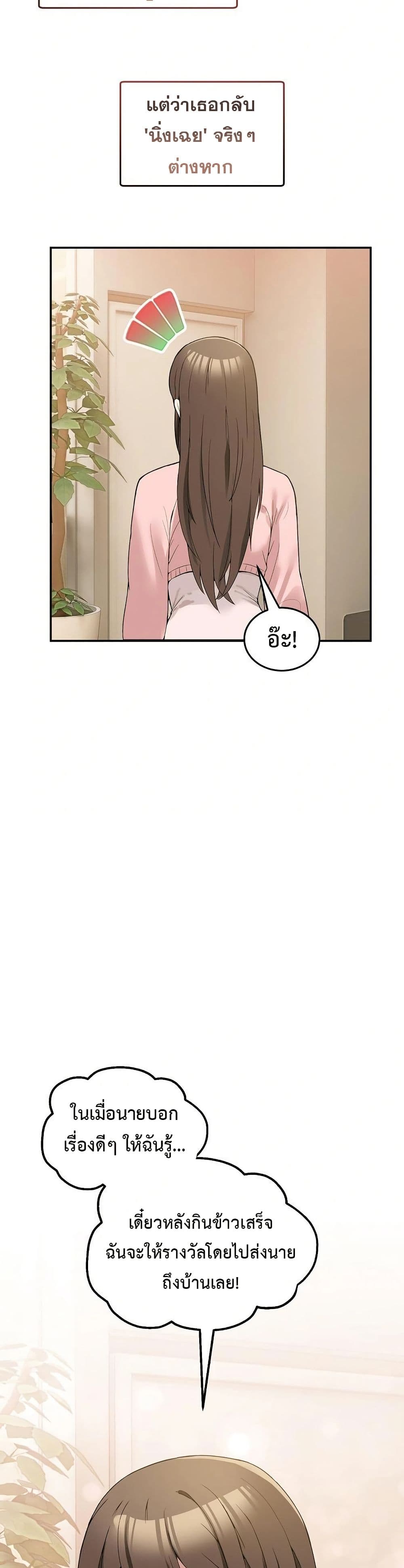 No Men Allowed page 7