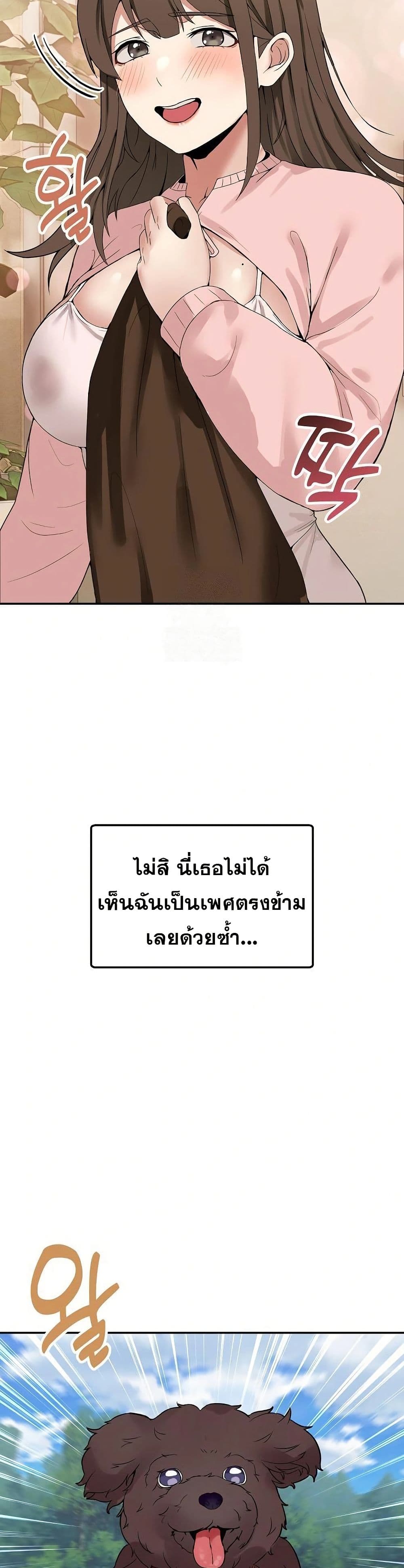 No Men Allowed page 8