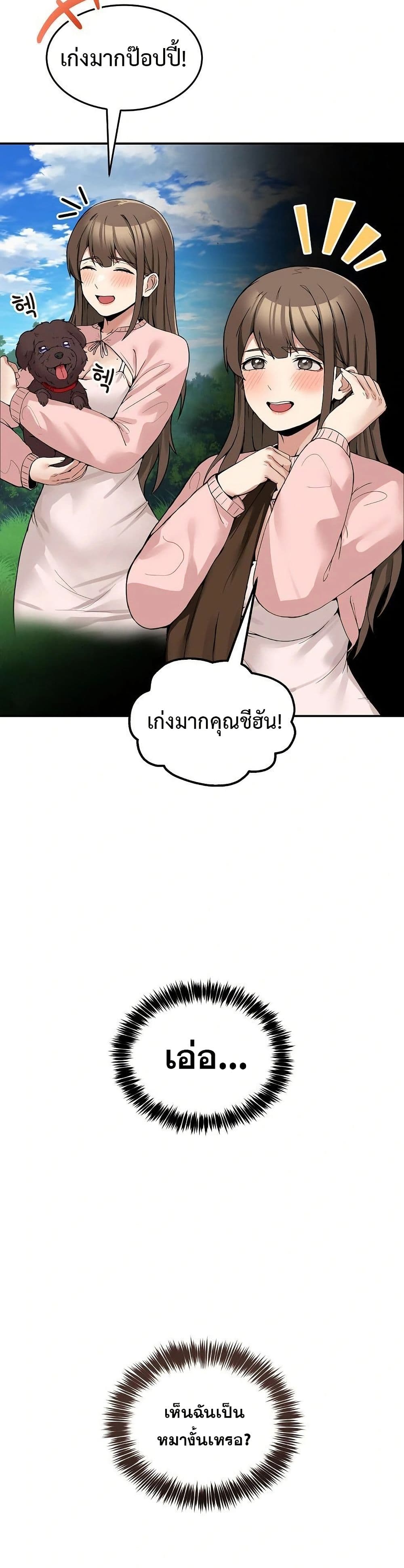 No Men Allowed page 10