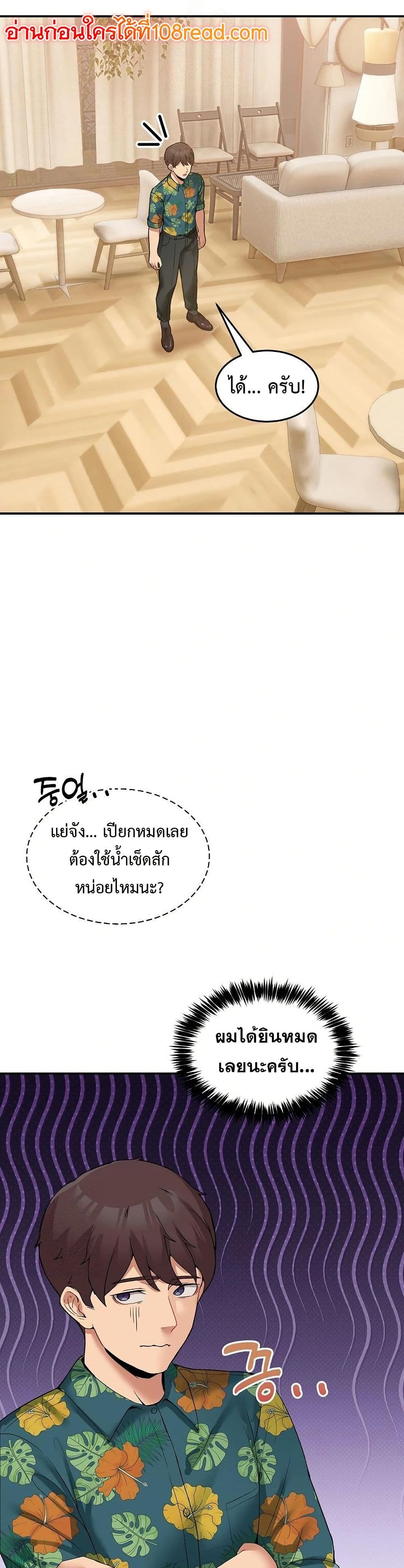 No Men Allowed page 12