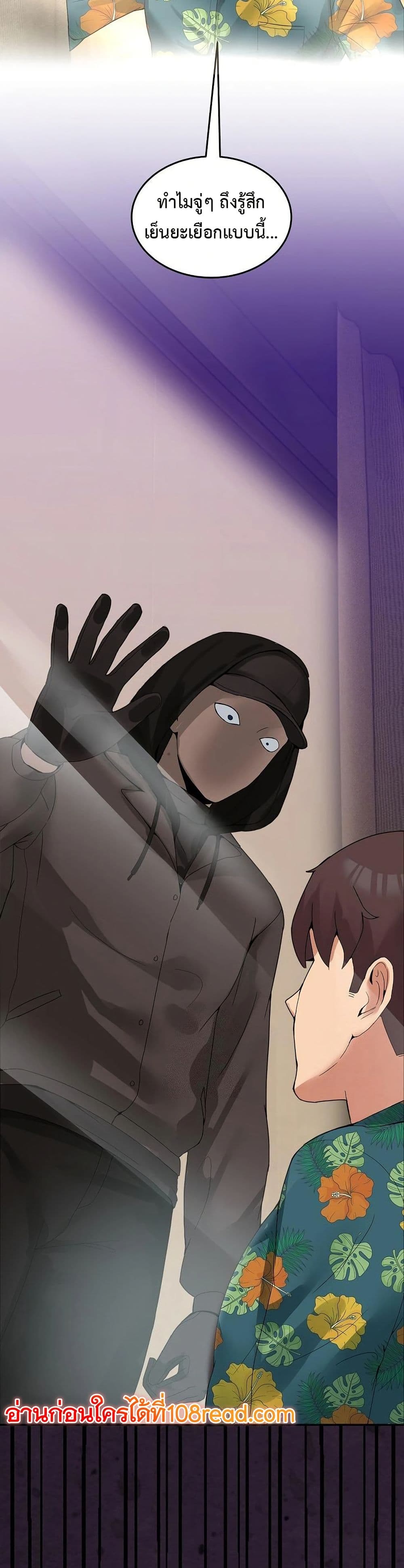 No Men Allowed page 15