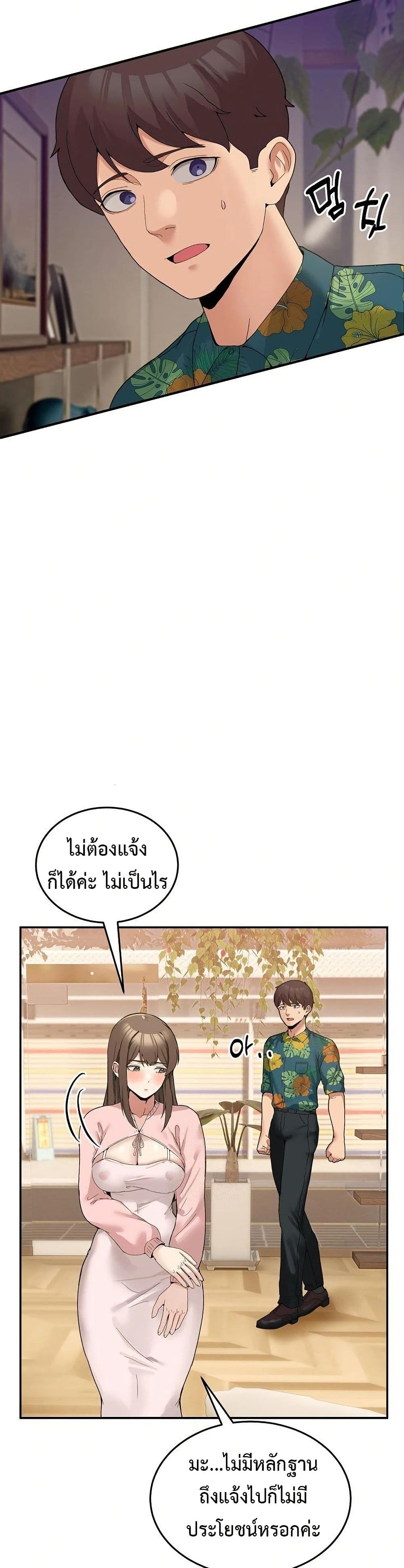 No Men Allowed page 26