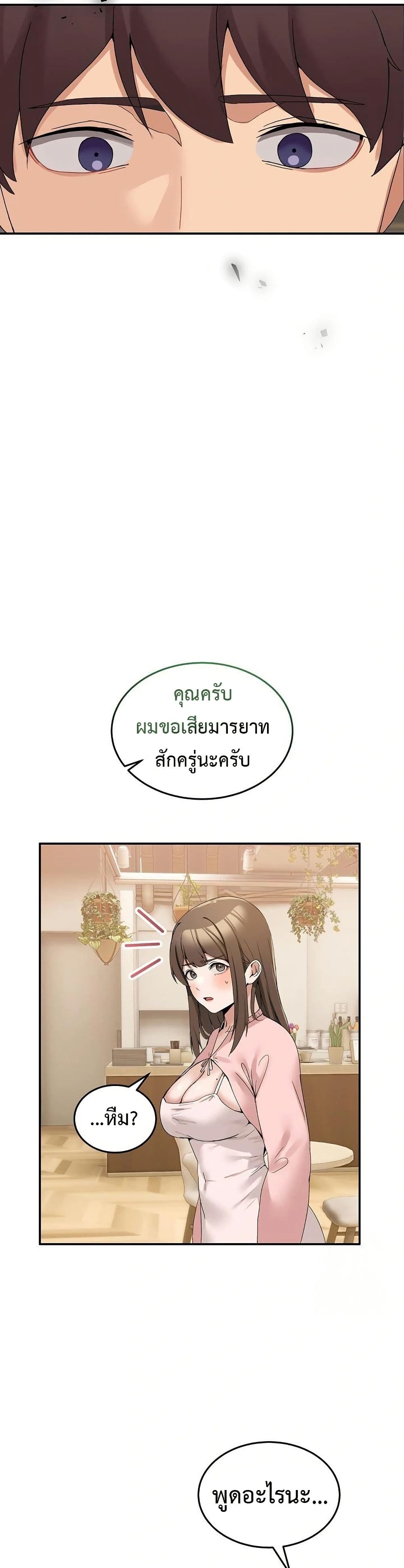 No Men Allowed page 31