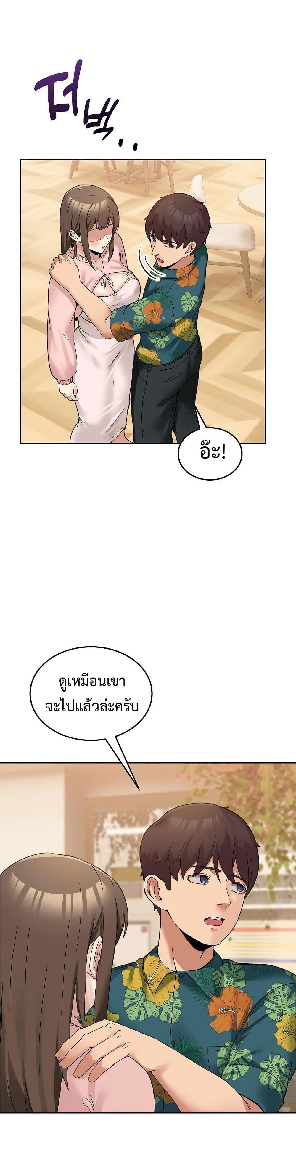 No Men Allowed page 38