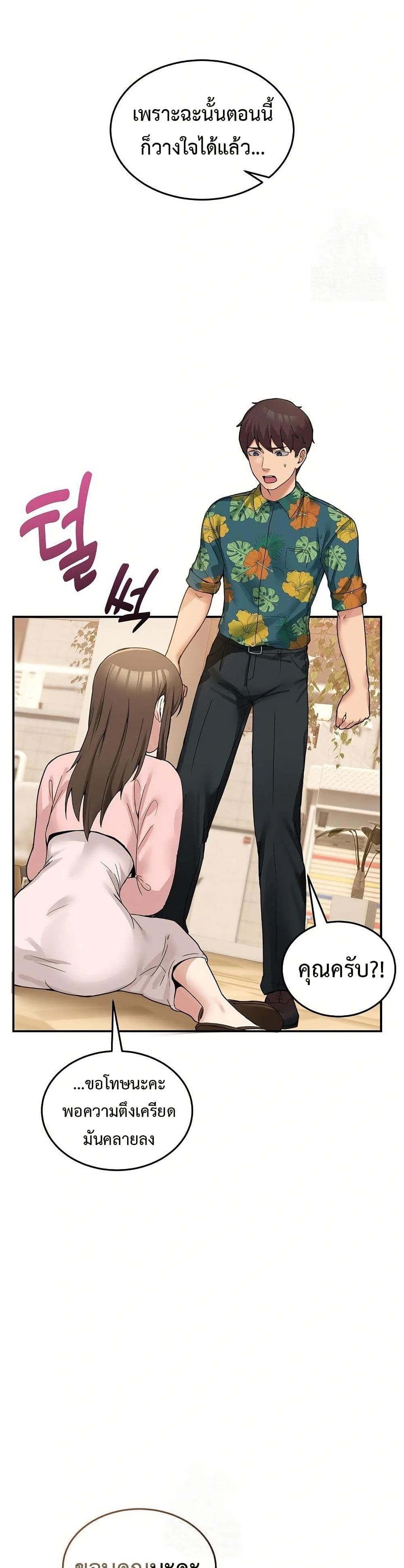 No Men Allowed page 39