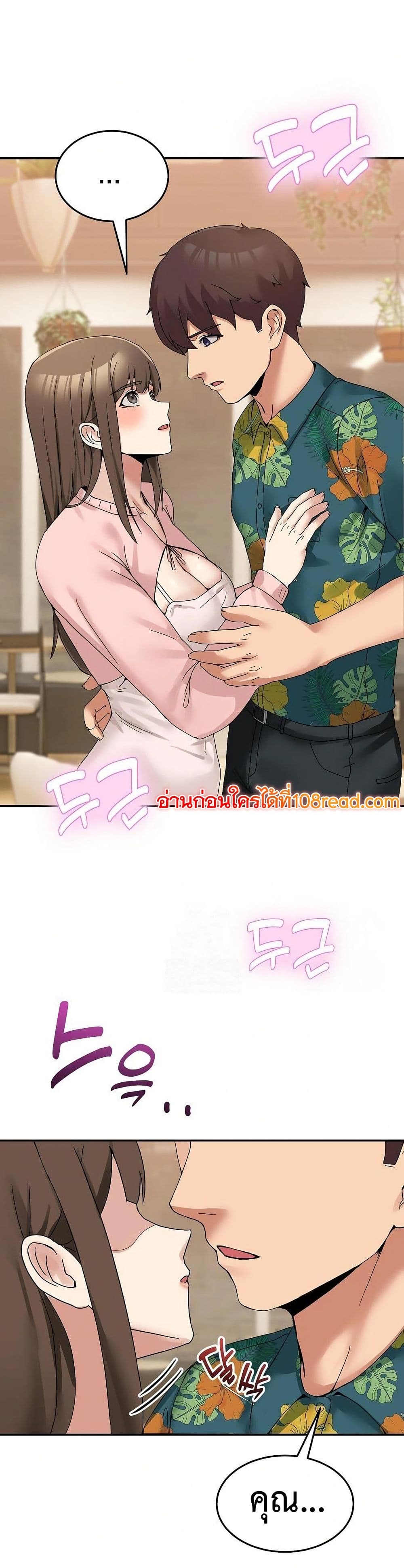 No Men Allowed page 43