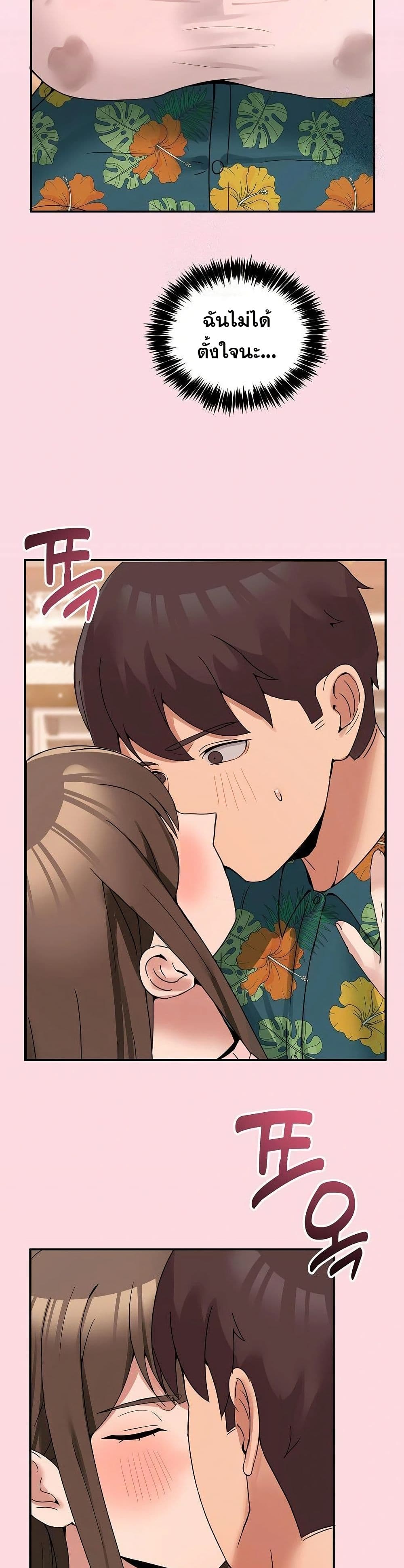 No Men Allowed page 45