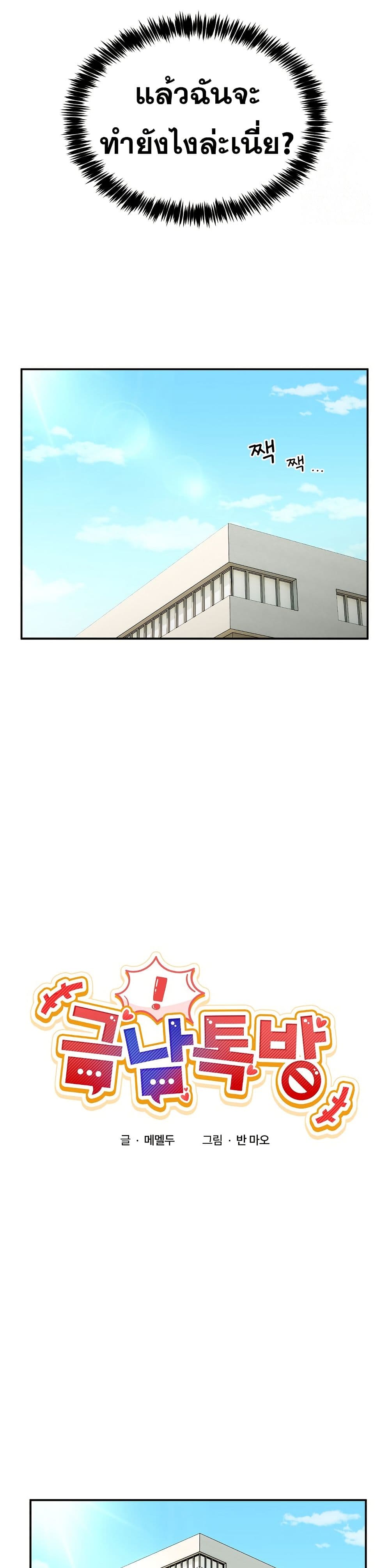 No Men Allowed page 5