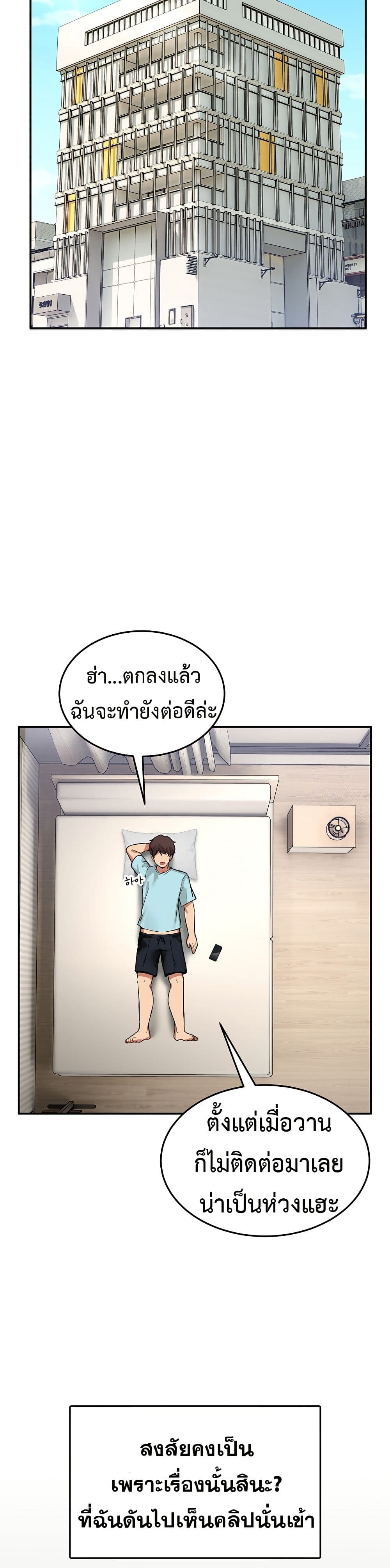 No Men Allowed page 6
