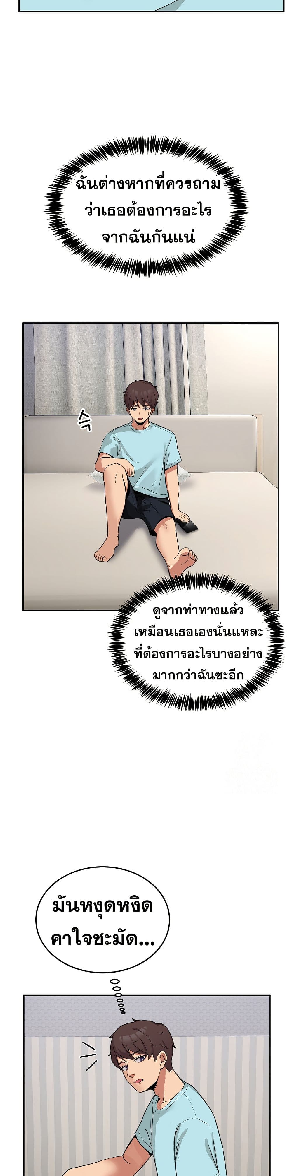 No Men Allowed page 10