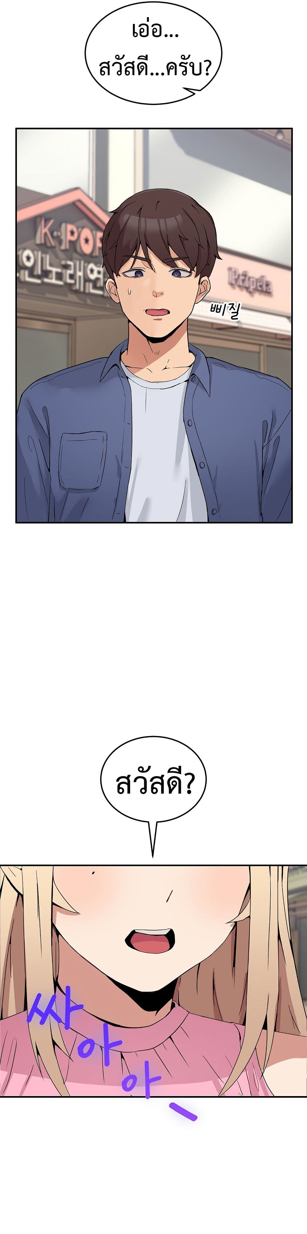 No Men Allowed page 14