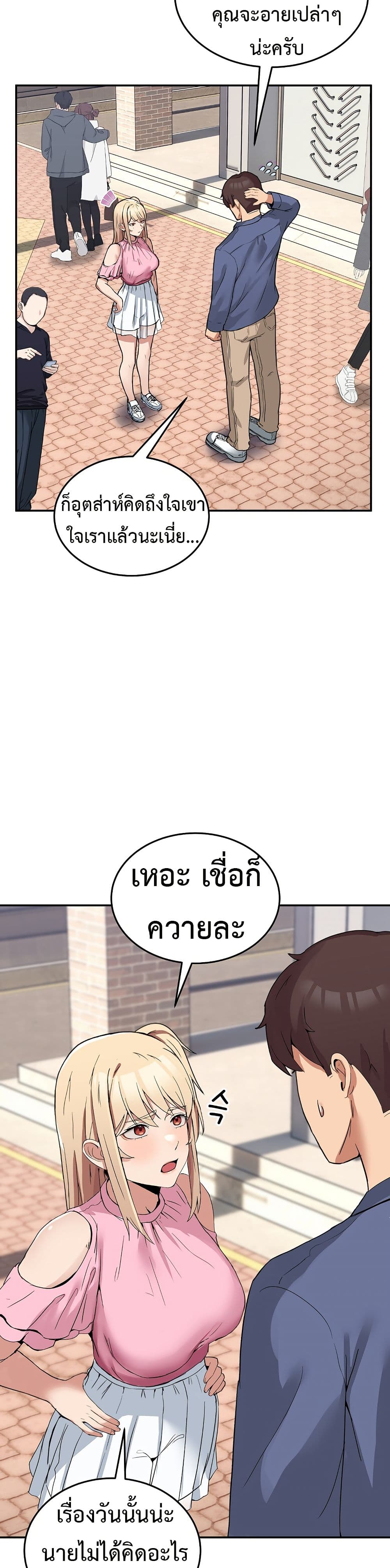 No Men Allowed page 16
